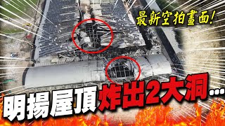 【每日必看】明揚廠房最新空拍! 屋頂\