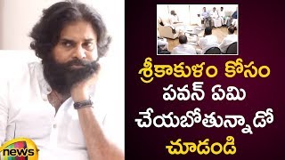 Pawan Kalyan Political Strategies To Help Srikakulam People | AP Politics | Mango News