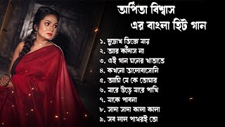 অর্পিতা বিশ্বাস এর বাংলা হিট গান | Arpita Biswas superhit bengali song