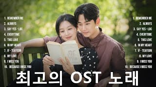 The Greatest Korean Drama OST Songs (No Ads) ~ 최고의 한국 드라마 OST 노래 (광고 없음)