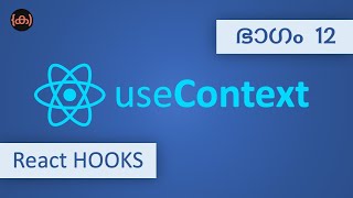 #12 | useContext | Tutorial | Code Malayalam | React Hooks