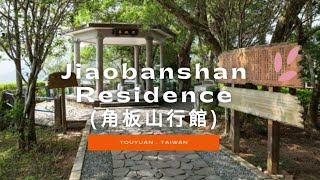 TRIP 角板山公園 Jiaobanshan Park - Touyuan Taiwan