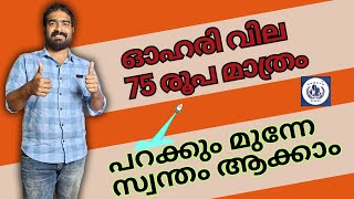 6 മാസം കൊണ്ട് വില ഇരട്ടി ആവാൻ സാധ്യതയുള്ള ഒരു ഓഹരി| New Multybagger | ഈ ഓഹരി പോളിയില്ല💕💕💥💥