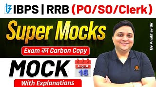 IBPS  Clerk / SO / PO 2024 | English | SBI PO & Clerk 2024 | Supermocks by Anubhav Sir August 16