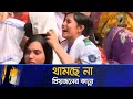 রংপুরের বাড়িতে বিশ্ববিদ্যালয় ছাত্র মাহিনের স্বজনের কা'ন্না | Maasranga News