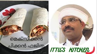 മെക്സിക്കൻ ചിക്കൻ ഫജിത | How to make chicken fajita😋