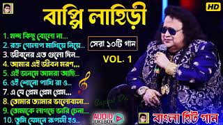 Bappi Lahiri Bengali Hits Song || বাপ্পি লাহিড়ী বাংলা হিট গান || আধুনিক গান || Bengali Audio Jukebox