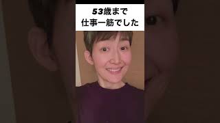 仕事一筋！彼氏いない歴53年！【恋人いない歴＝年齢】 【彼氏いない歴＝年齢】#shorts #dreamers #ジョングク