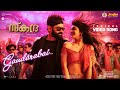 Gandarabai (Malayalam) | Lyrical Video | Skanda | Ram Pothineni Sree Leela |Boyapati Sreenu |ThamanS