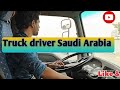 Container Terminal Saudi Arab |Life of Truck Driver in Saudi Arabia| Heavy Driver Saudi Arabia truck