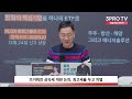 뜨거워진 상속세 개편 논의 최고세율 두고 치열 f. 삼프로tv 권순우 취재팀장 뉴스3