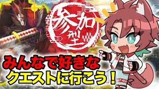 【参加型】好きな武器でOK！緩く遊ぼう【モンハンダブルクロス】【MHXX】概要欄見てね！