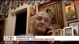 Δρ. Αθανάσιος Δρούγος: Μεγάλη ήττα της Ελλάδας - Ο Ερντογάν προσπαθεί να διασπάσει Ελλάδα και Κύπρο