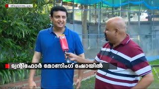 നവകേരള സദസ്സ് നാളത്തെ കേരളത്തിന്‌, ധൂർത്ത് എന്നത് കുപ്രചാരണം; മുഹമ്മദ്‌ റിയാസ് | Muhammad Riyas