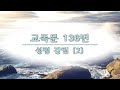 충주중앙교회 주일예배 생방송 2023 06 11