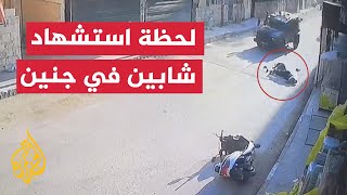 لحظة استهداف شابين فلسطينيين في مدينة جنين