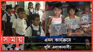 ক্ষুদ্র নৃ-গোষ্ঠীর শিশুদের বাংলা ভাষা ও শিক্ষা কার্যক্রম! |Rangamati News |Child Education |Somoy TV