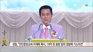 [CBS뉴스] 경찰, \