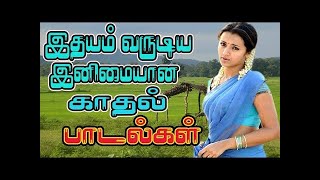 நெஞ்சம் விரும்பி கேட்ட இளையராஜா காதல் பாடல்கள்| Ilayaraja Tamil Love Songs HD||DK Musiq