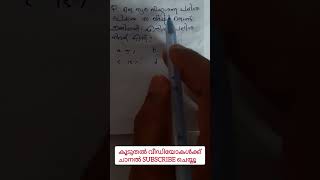 PSC MATHS പലിശ നിരക്ക് കാണാൻ ❗️#psc #universitylgs #keralapsc #pscmaths