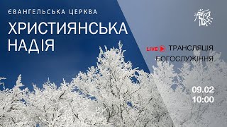 Служіння у  церкві \