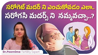 How to Choose a Surrogate Mother | సరోగసి మదర్స్ ని  నమ్మవచ్చా..? | Best Fertility Center || Ferty9