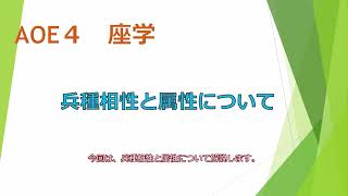 【AOE4】兵種相性について【ゆっくり解説】