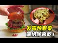 发霉牛肉做菜，男员工大骂女顾客，这家餐厅还有救吗？