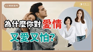 【心理敲敲門#61】心動了，為何遲遲不行動？