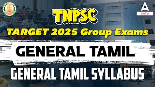 General Tamil Syllabus for TNPSC Group 4, 2/2A, 1 2025 | General Tamil Syllabus Wise Where to Study