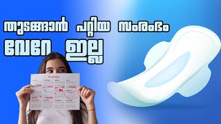 കേരളത്തിൽ തുടങ്ങാൻ പറ്റിയ ബിസിനസ്സുകൾ ഭാഗം -2  | Business which can be successful Part 2