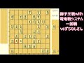 1／８局目第3回獅子王戦with電竜戦システム雁木右玉vs相掛かり【shodan7視点】20211023