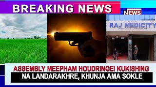 ASSEMBLY MEEPHAM HOUDRINGEI KUKISHING NA LANDARAKHRE.KHUNJA AMA SOKLE