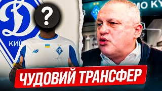 ДОЧЕКАЛИСЯ! ТРАНСФЕР ГВІНЕЙСЬКОГО ВІНГЕРА В ДИНАМО – СЕРЙОЗНЕ ПІДСИЛЕННЯ ПЕРЕД ПОНОВЛЕННЯМ СЕЗОНУ