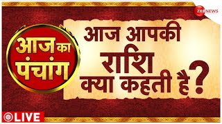 Astrology Today: देखिए आज क्या कहता है आपका भाग्य? | Horoscope Bhawna Sharma| Aaj Ka Bhagya | 21 Dec