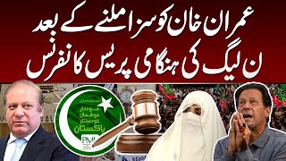 🔴LIVE | PMLN Press Confrence Toshakhana Case Verdict | Imran Khan Jailed for 14 years | Samaa TV