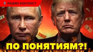 Завершились переговоры России и США в ОАЭ: что будет дальше?