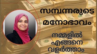 SMITHAMAHIN /WEALTH/MONEY /LAW OF ATTRACTION /MALAYALAM /HEALER /WEALTH GURU/LAWOFATTRACTION