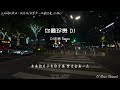 张学友 高慧君 你最珍贵（dj版）『我会送你红色玫瑰 你别拿一生眼泪相对』 【动态歌词 pinyin lyrics】