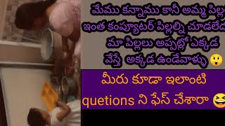 ఏంటో ఈ ఆడ వాళ్ల కష్టాలు ఒక కొలిక్కి రావు ....ఎన్ని పనులు అని చేస్తాము 😔