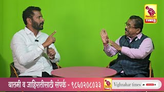 शरददादा सोनवणे यांच्या विजयाचे कसे आखले चित्तथरारक डावपेच ?  संतोष घोटणे