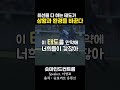 최선을 다 하는 태도가 상황과 환경을 바꾼다 축구선수 이영표