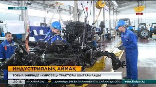 Тобыл өңірінде «Кировец» тракторы шығарыла бастайды