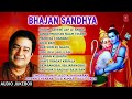 bhajan sandhya best ram hanuman bhajans by anup jalota i full audio songs juke box