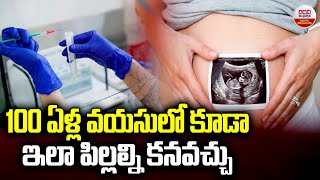 100 ఏళ్ల వయసులో కూడా ఇలా పిల్లల్ని కనవచ్చు | Tech for Lab Grown Eggs or Spe*rms could be Reality