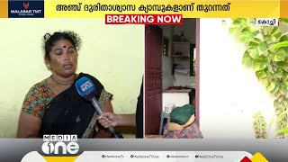 'എല്ലാം നശിച്ചു, വസ്ത്രം പോലും ബാക്കിയില്ല' മഴക്കെടുതിയില്‍ ദുരിതത്തിലായി അതിഥി തൊഴിലാളികൾ