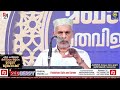 ചരിത്രപ്രസിദ്ധമായ കടേപ്രം മഖാം ഉറൂസ് day2 rahmathullah saqafi elamaram kadepram panoor kannur