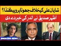 Azhar Siddique Revealed Big News | Big Propaganda Against Shayan Ali? | Breaking News