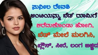 Kannada Motivational and inspirational story ll kannada story ll kannada kathegalu ll