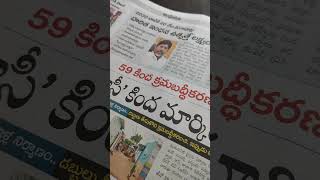 కొంపదీసి రేవంత్ నగర విధ్వంస శాఖ తీసుకున్నారా ఏంటి.. వీళ్లు ఇలా ఉంటే ఆయన అలా వున్నారేంటి!?